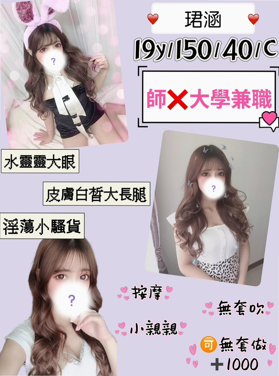 全新體驗天然美乳 #小蠻腰初戀Feel  凹凸有緻的身材 超高尤物顏值控！趙小姐葉子(芭蕾舞女孩)來自樹林一夜情，身高167cm，體重49kg，胸圍D罩杯，年齡18歲